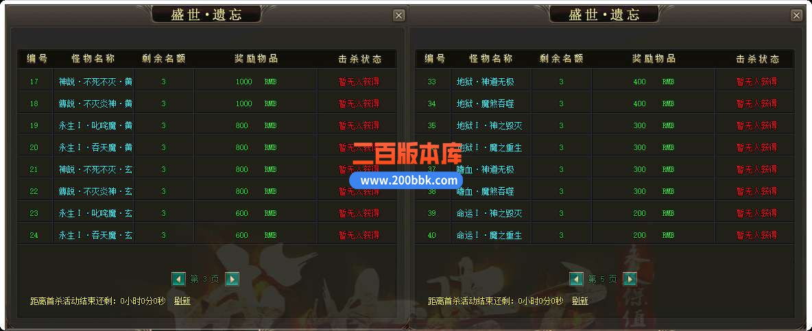 6月盛世遗忘单职业传奇版本免费服务端-带假人-带光柱-GOM引擎 - GOM
