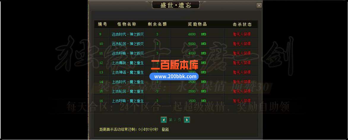6月盛世遗忘单职业传奇版本免费服务端-带假人-带光柱-GOM引擎 - GOM