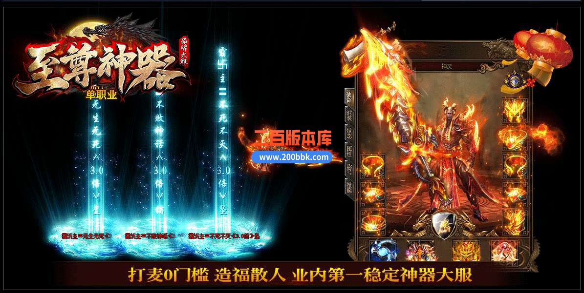 6月独家至尊天霸神器单职业三倍爆率免费服务端-带假人-带光柱-GOM引擎 - GOM