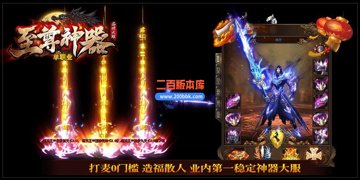 6月独家至尊天霸神器单职业三倍爆率免费服务端-带假人-带光柱-GOM引擎 - GOM