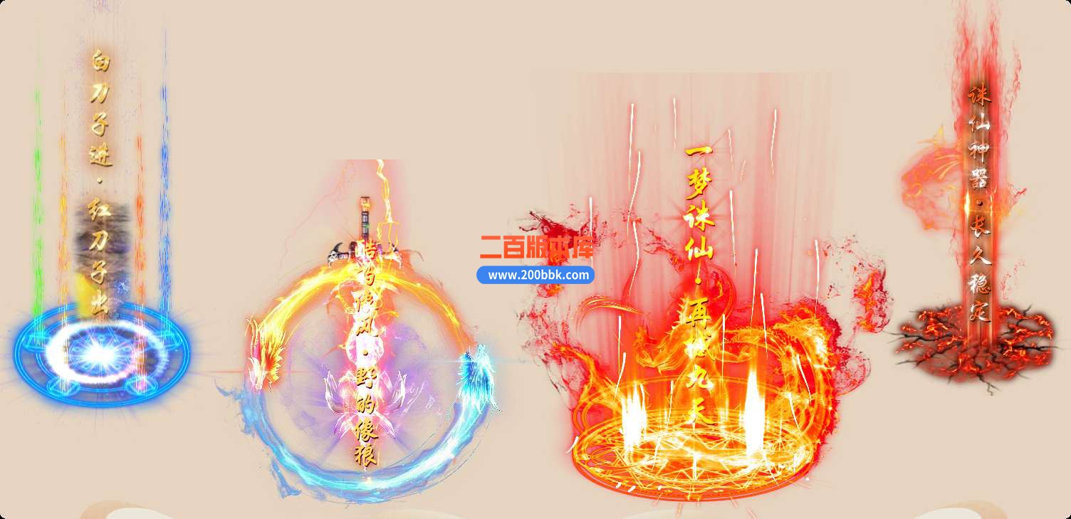 6月诛仙神器单职业免费服务端-带假人-带光柱-GOM引擎 - GOM