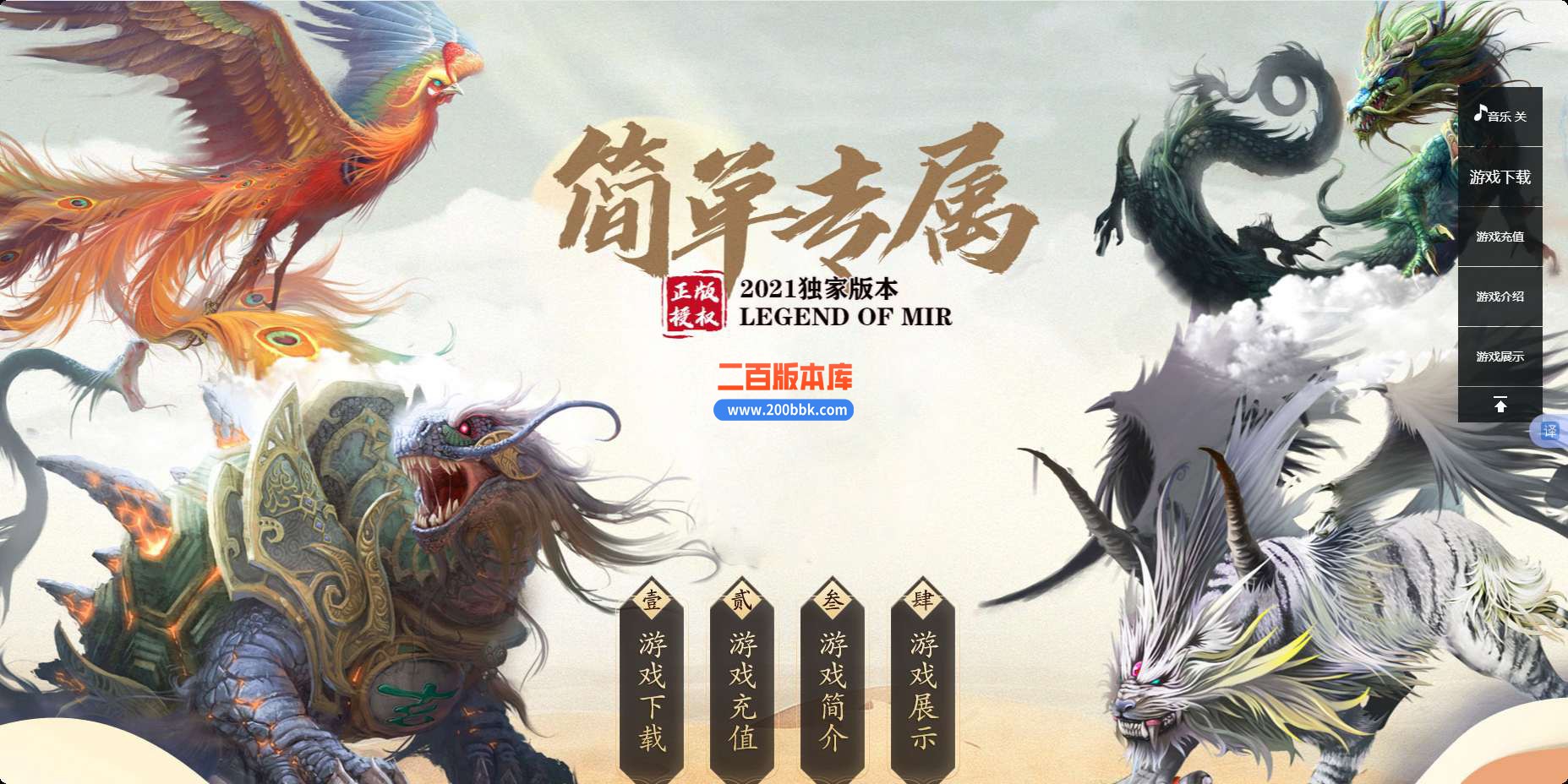6月简单专属单职业免费服务端-带假人-带光柱-GOM引擎