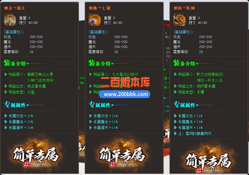 6月简单专属单职业免费服务端-带假人-带光柱-GOM引擎 - GOM