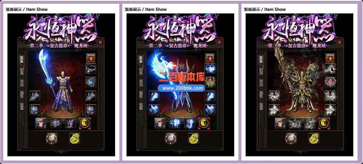 6月独家永恒神器火龙单第二季单职业免费服务端-带假人-带光柱-GOM引擎 - GOM