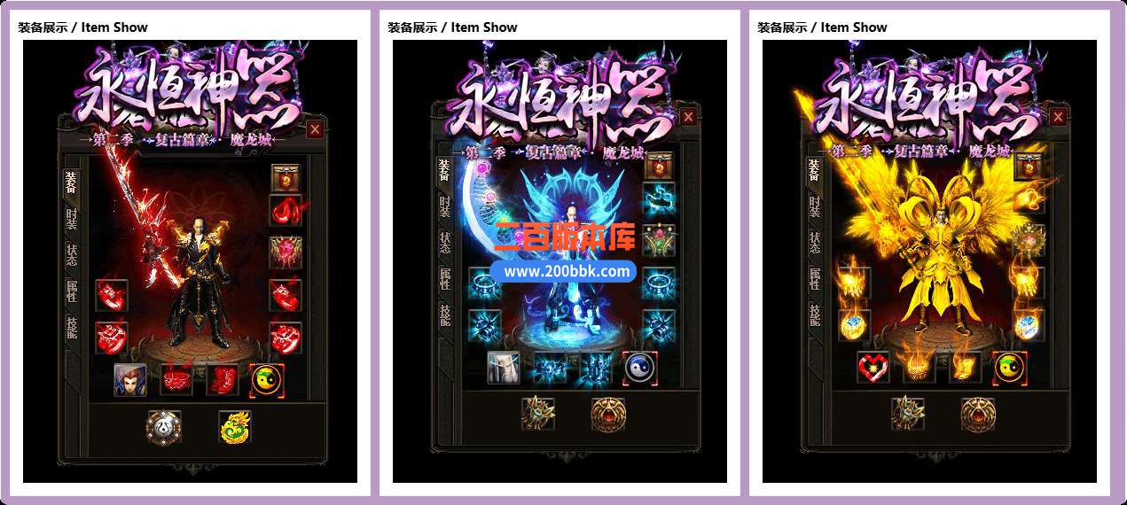 6月独家永恒神器火龙单第二季单职业免费服务端-带假人-带光柱-GOM引擎 - GOM