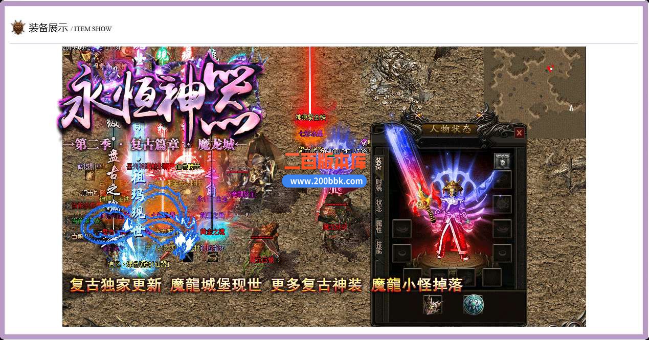 6月独家永恒神器火龙单第二季单职业免费服务端-带假人-带光柱-GOM引擎 - GOM