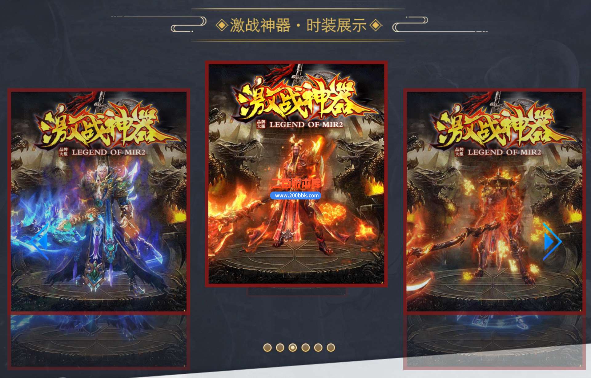 7月激战神器单职业免费服务端-带假人-带光柱-GOM引擎 - GOM