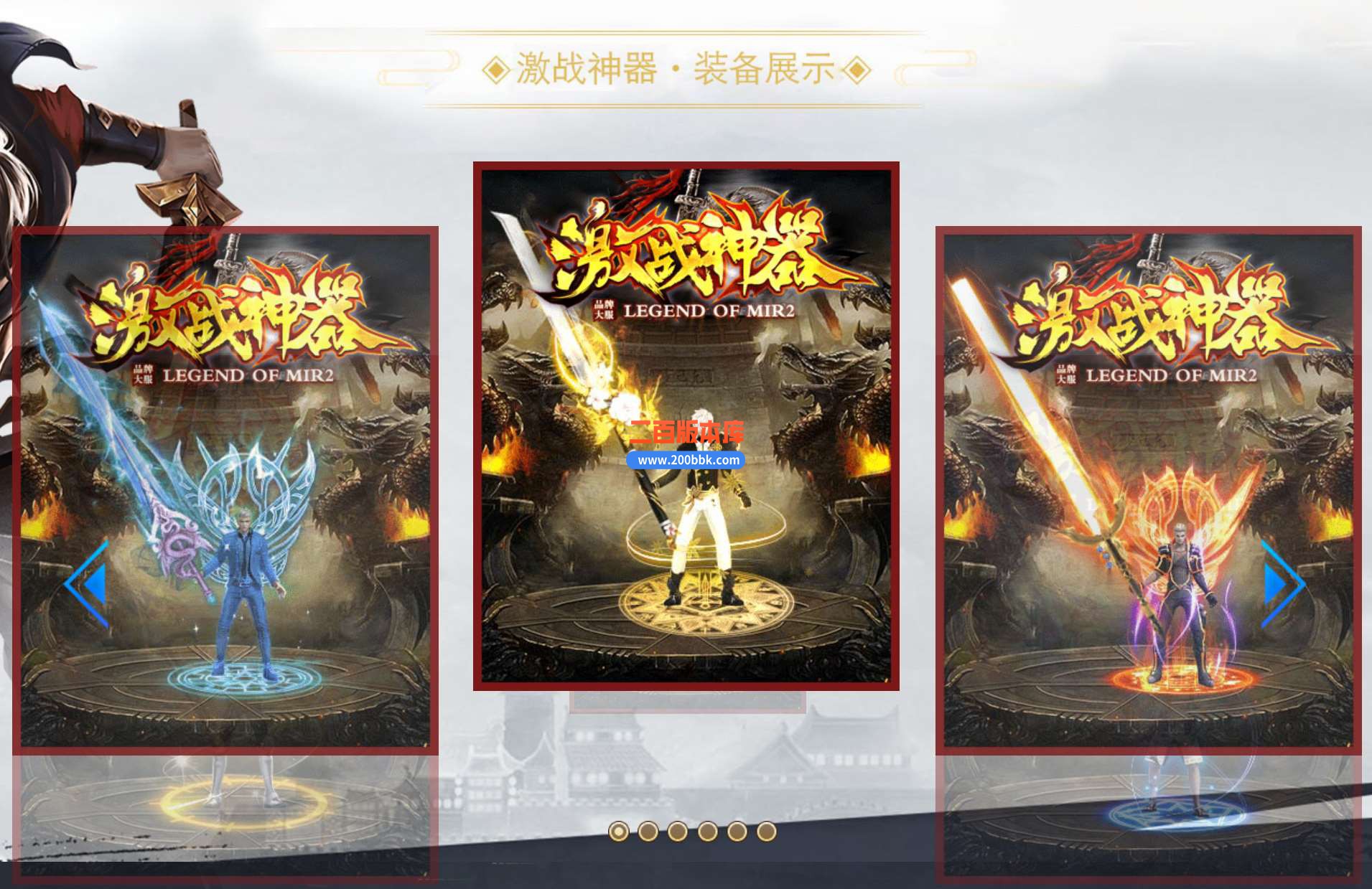 7月激战神器单职业免费服务端-带假人-带光柱-GOM引擎 - GOM