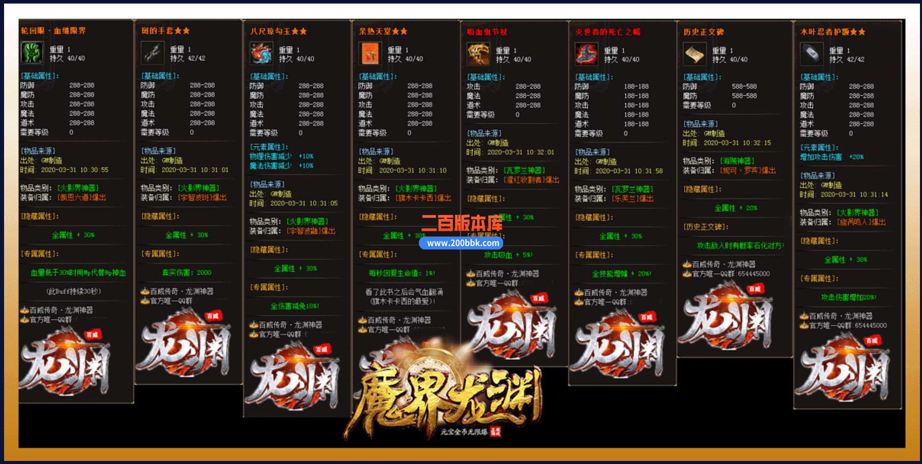 7月最新魔界龙渊激情单职业免费服务端-带假人-带光柱-GOM引擎 - GOM