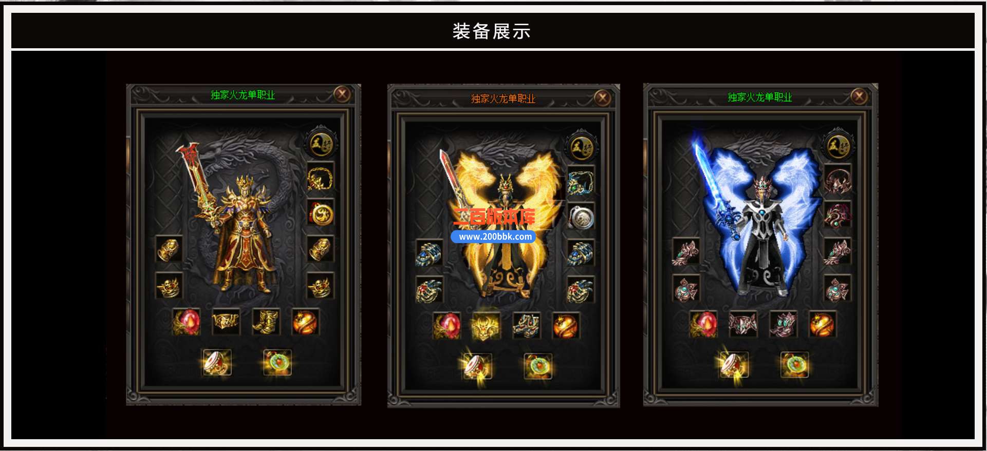 7月独家无上火龙单职业复古免费服务端-带假人-带光柱-GOM引擎 - GOM