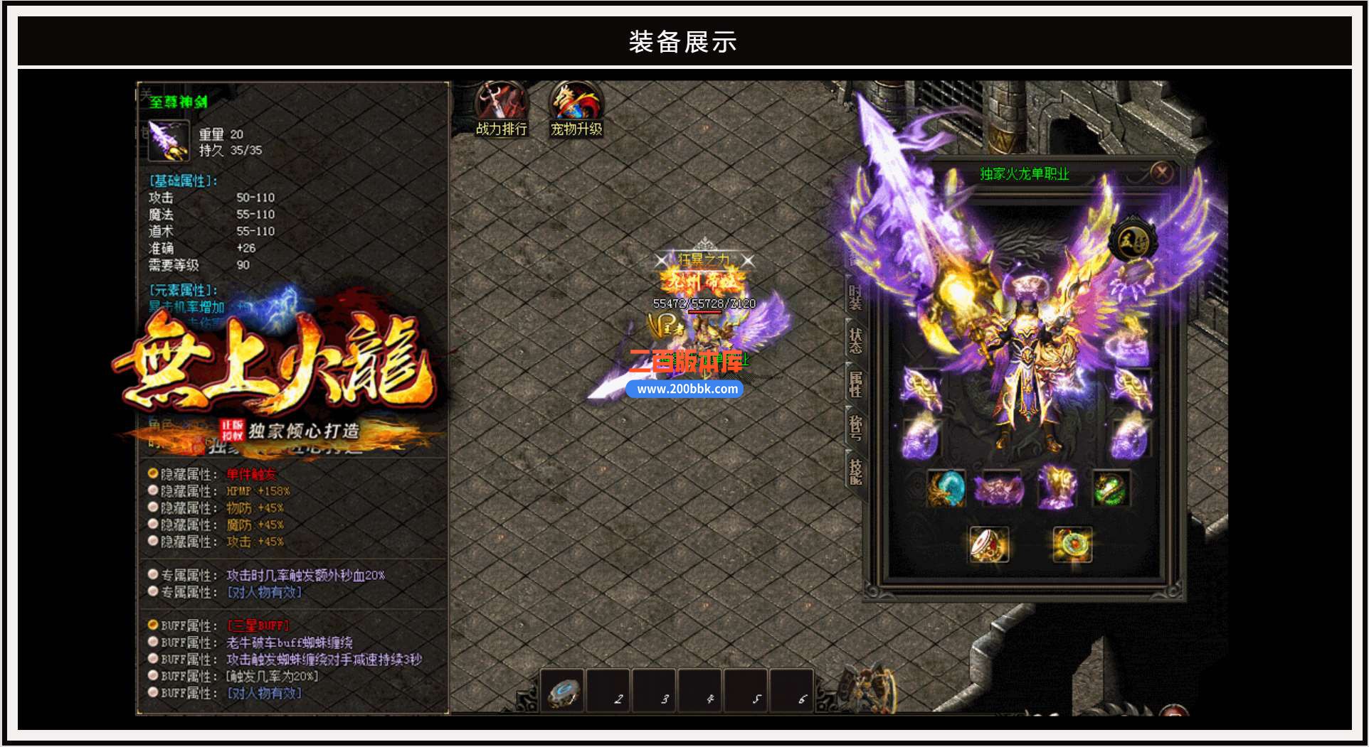 7月独家无上火龙单职业复古免费服务端-带假人-带光柱-GOM引擎 - GOM