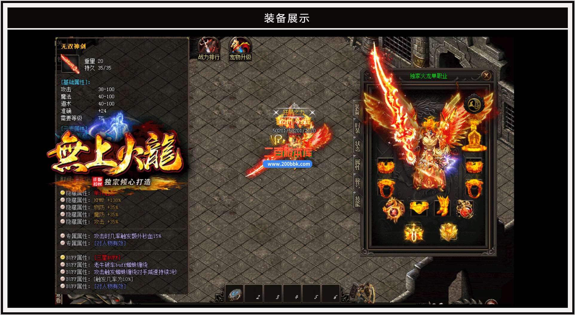7月独家无上火龙单职业复古免费服务端-带假人-带光柱-GOM引擎 - GOM