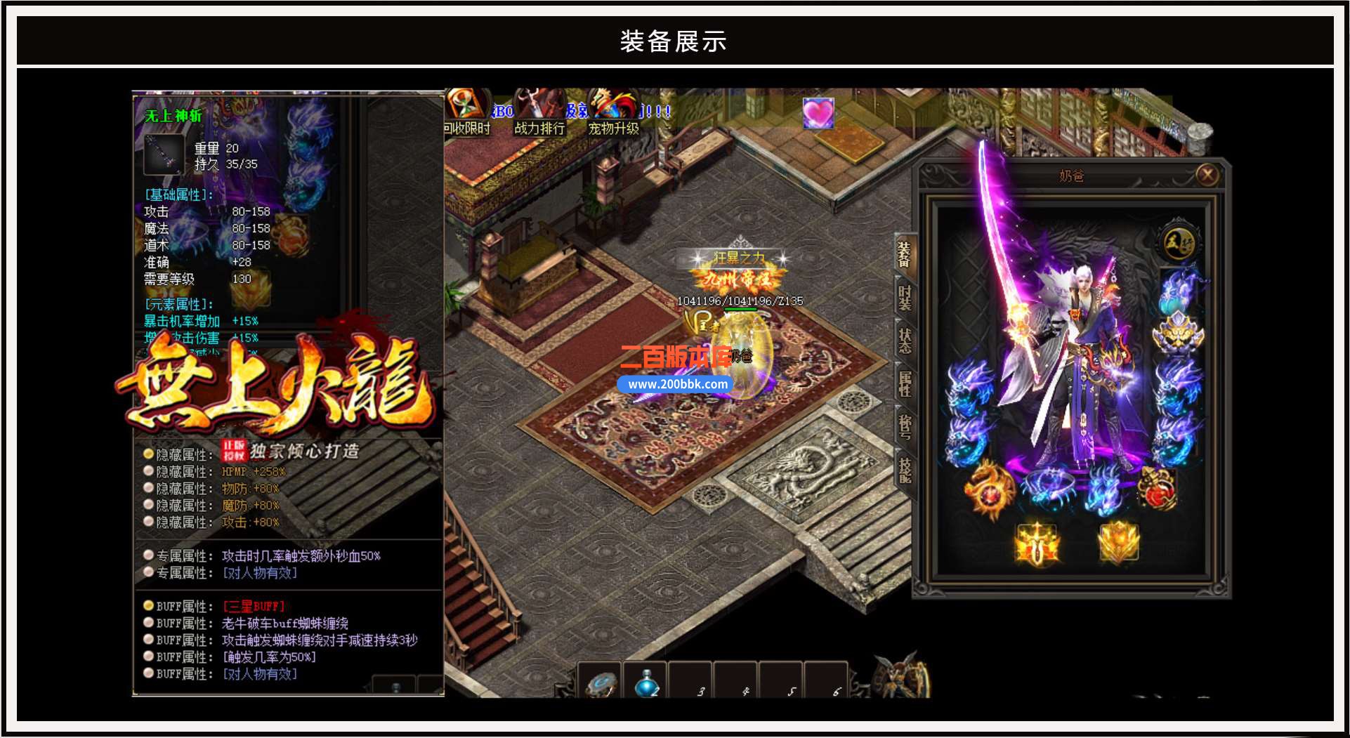 7月独家无上火龙单职业复古免费服务端-带假人-带光柱-GOM引擎 - GOM