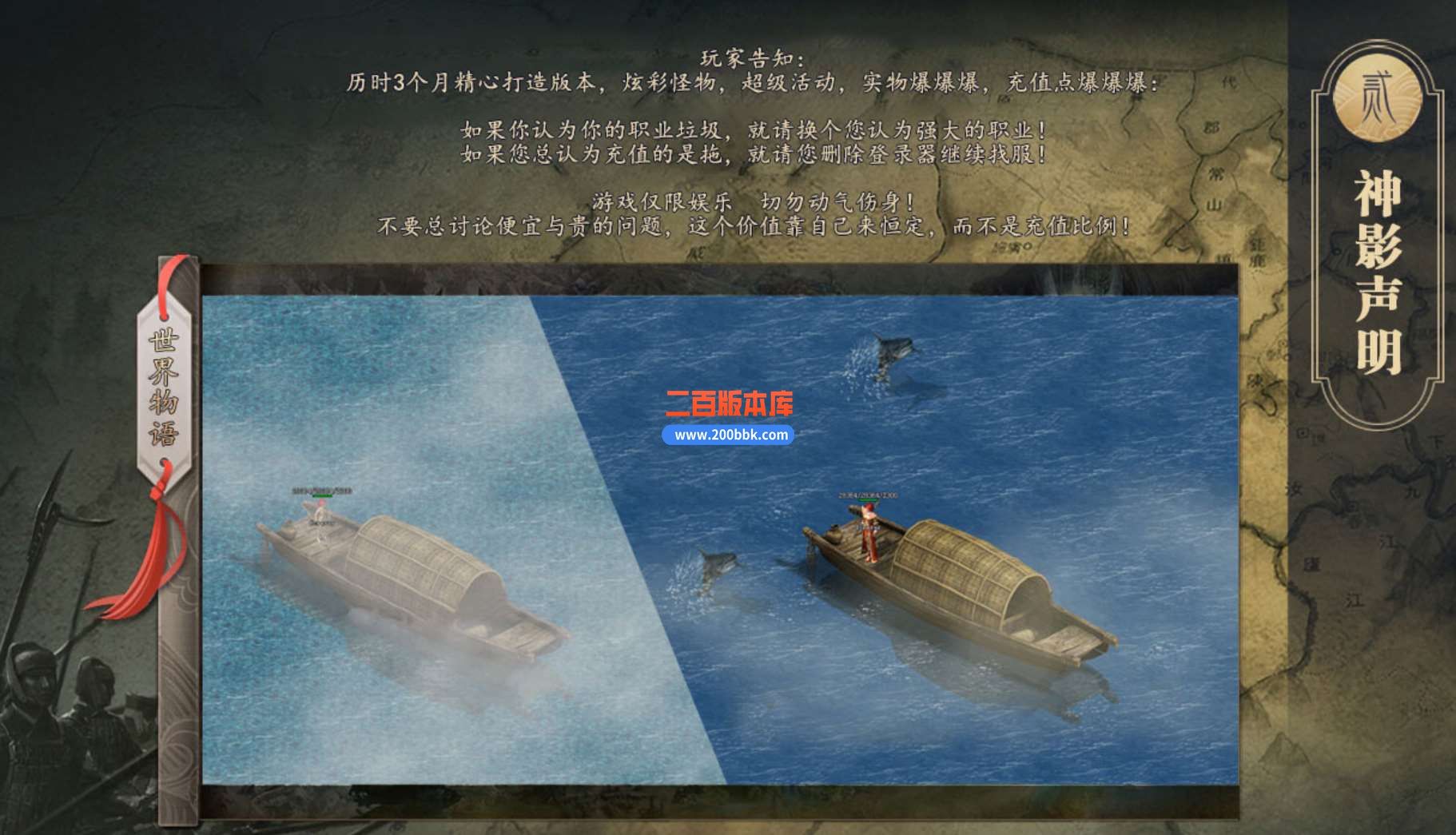 7月神影鉴定合击复古三职业免费服务端-带假人-带光柱-HGE引擎 - HGE