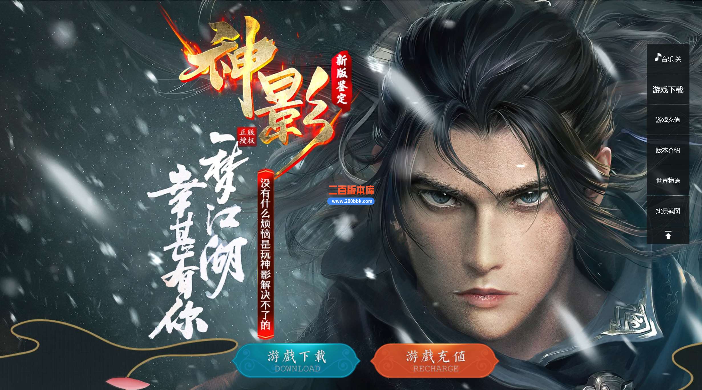 7月神影鉴定合击复古三职业免费服务端-带假人-带光柱-HGE引擎