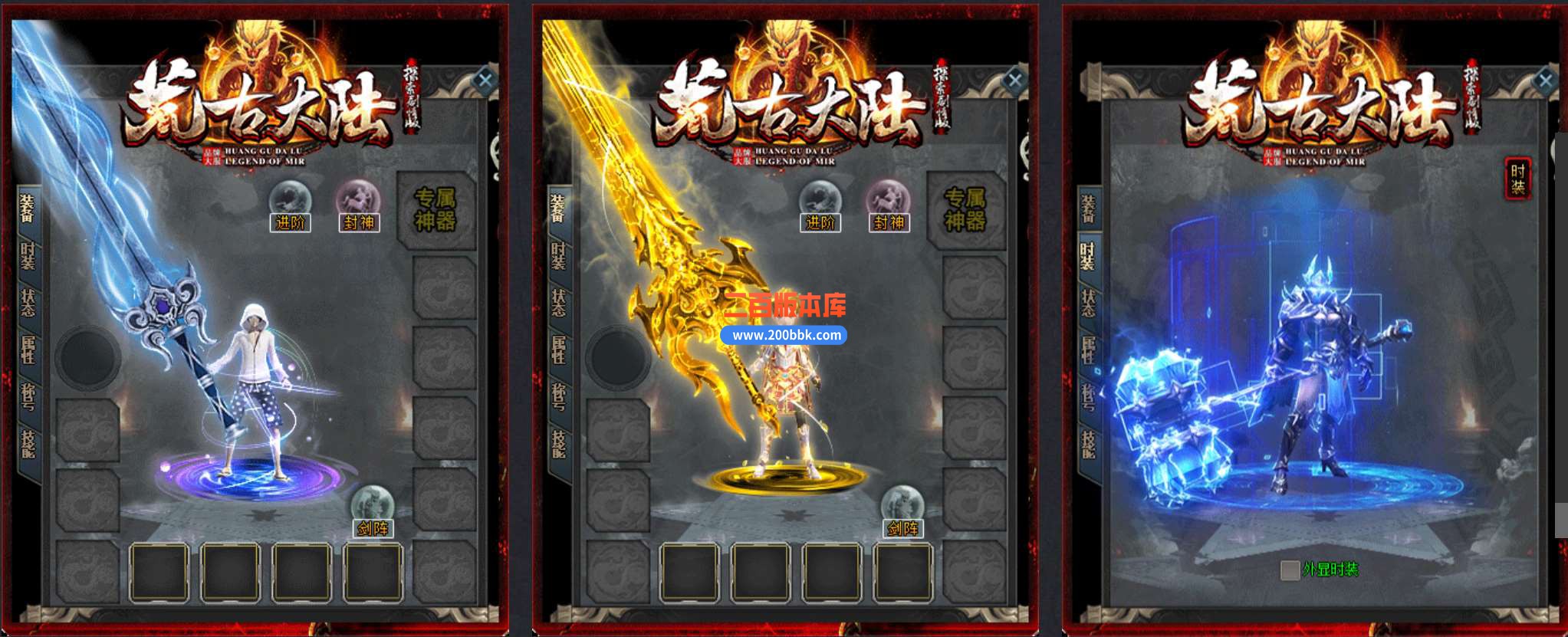 7月荒古大陆探索上古剧情单职业免费服务端-带假人-带光柱-GOM引擎