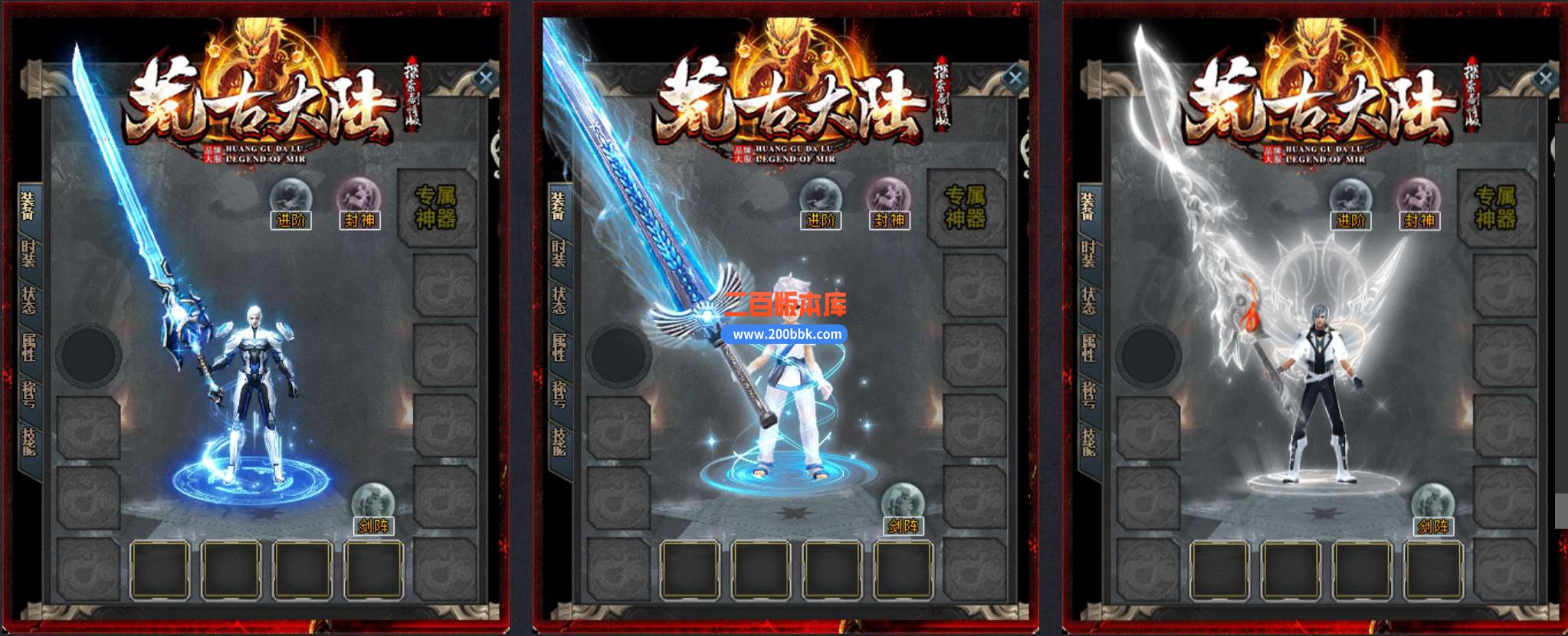 7月荒古大陆探索上古剧情单职业免费服务端-带假人-带光柱-GOM引擎 - GOM