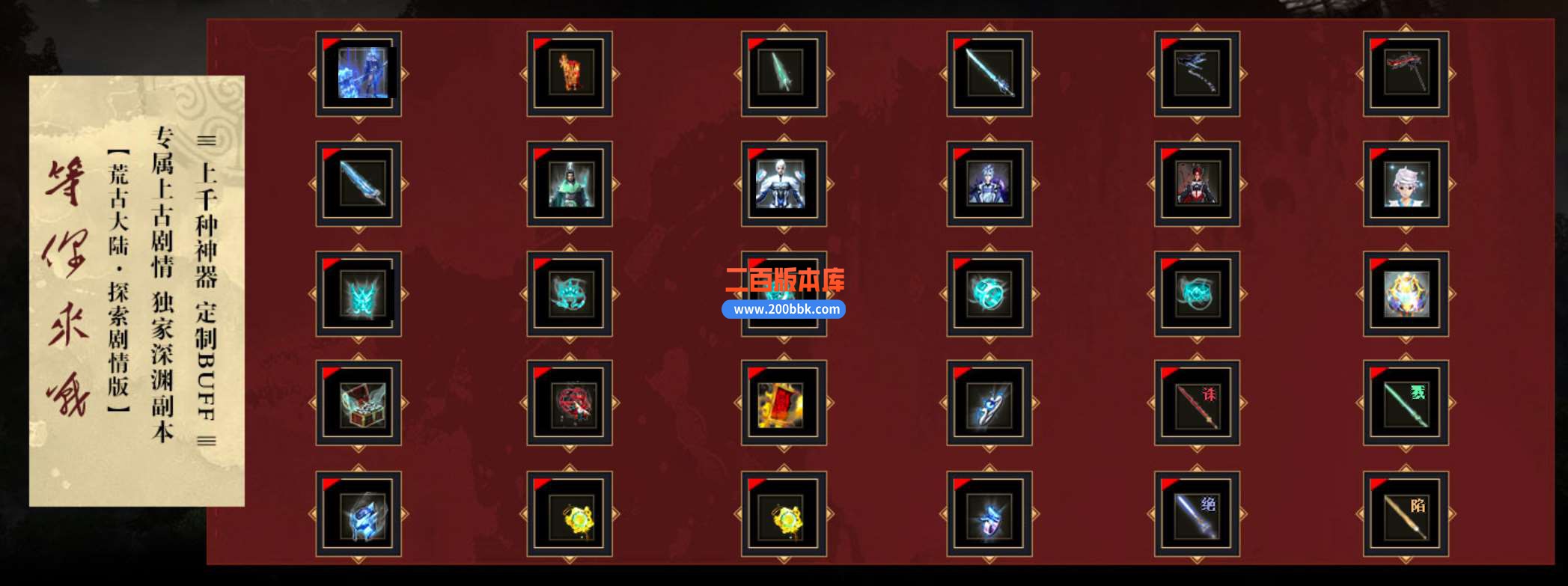7月荒古大陆探索上古剧情单职业免费服务端-带假人-带光柱-GOM引擎 - GOM
