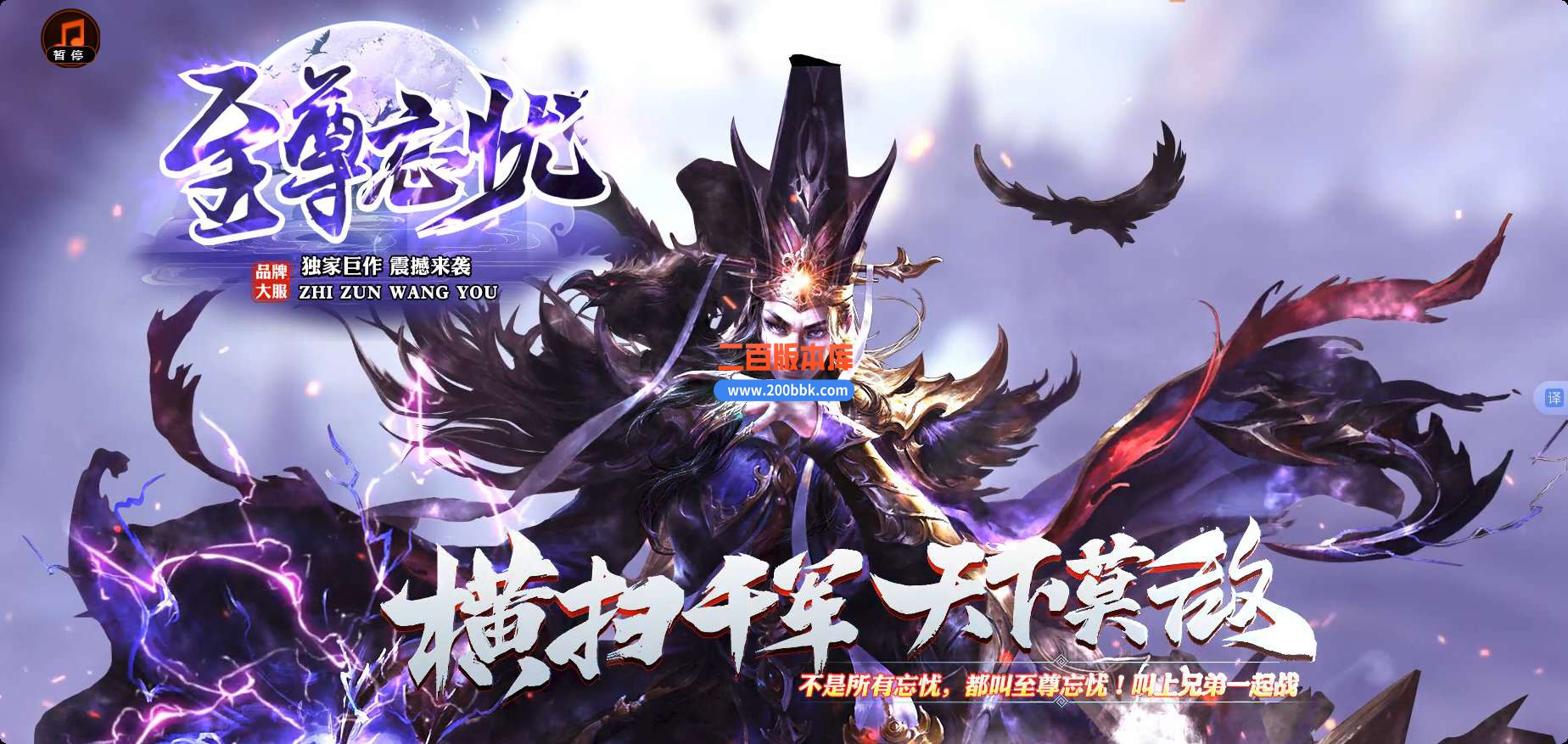 9月独家至尊忘忧单职业免费服务端-带假人-带光柱