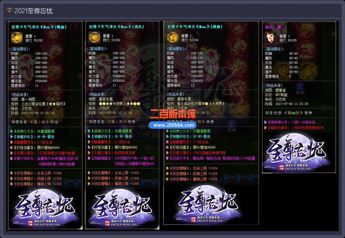 9月独家至尊忘忧单职业免费服务端-带假人-带光柱 - GOM