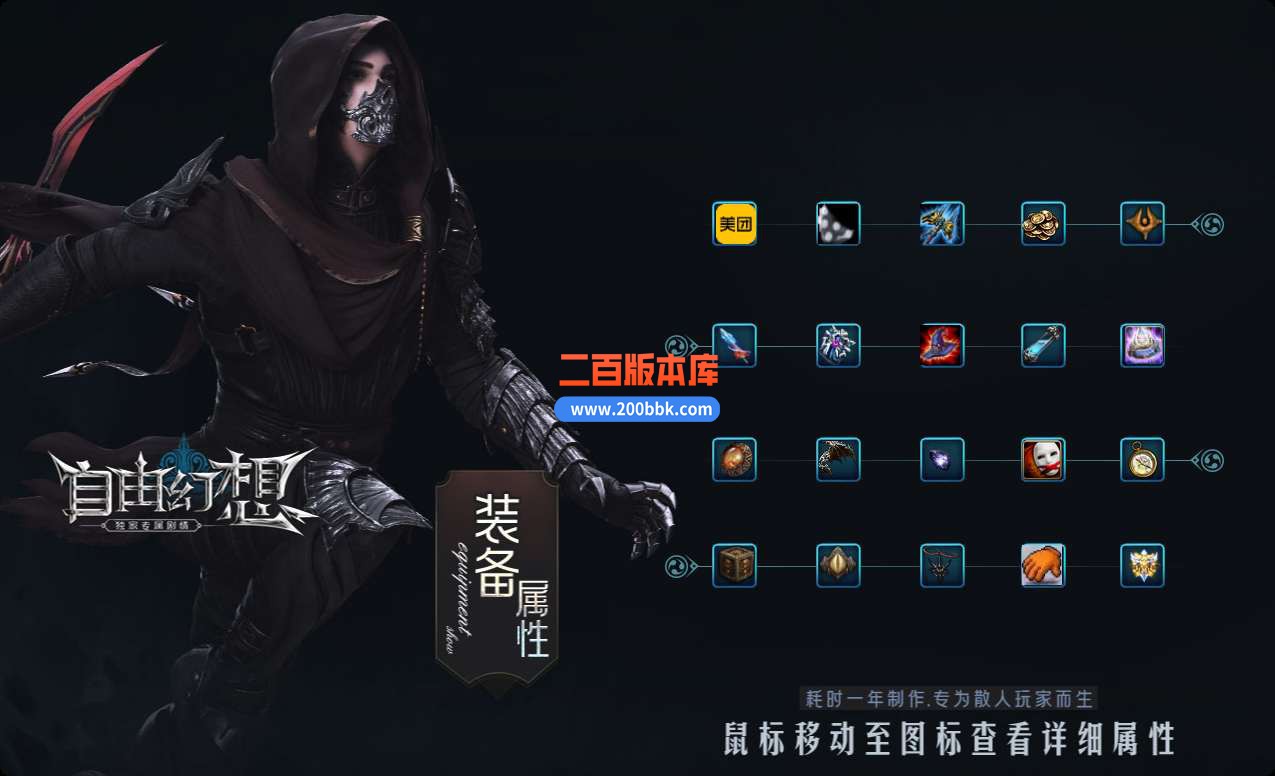 9月自由幻想单职业冒险专属剧情服务端-带假人-带光柱 - GOM