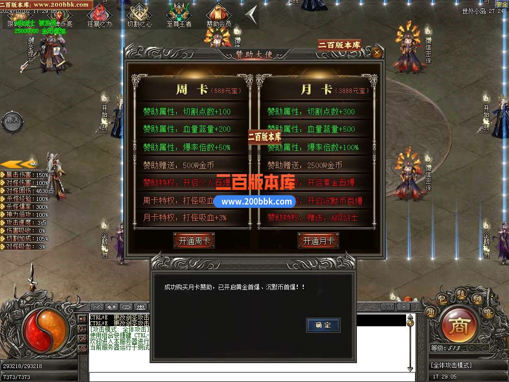 09月云裳沉默专属神器复古单职业传奇-龙皇秘境-赤火魔岛-GEE - GEE