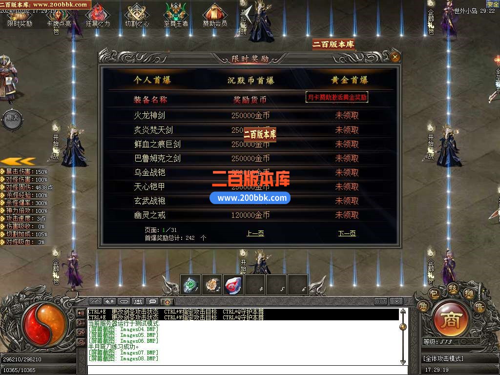 09月云裳沉默专属神器复古单职业传奇-龙皇秘境-赤火魔岛-GEE - GEE