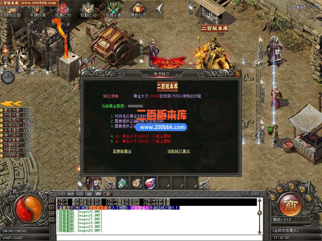 09月云裳沉默专属神器复古单职业传奇-龙皇秘境-赤火魔岛-GEE - GEE