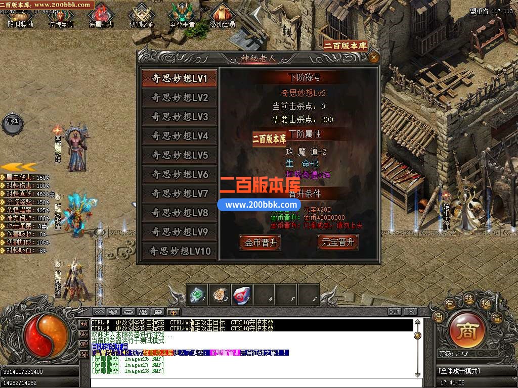 09月云裳沉默专属神器复古单职业传奇-龙皇秘境-赤火魔岛-GEE - GEE