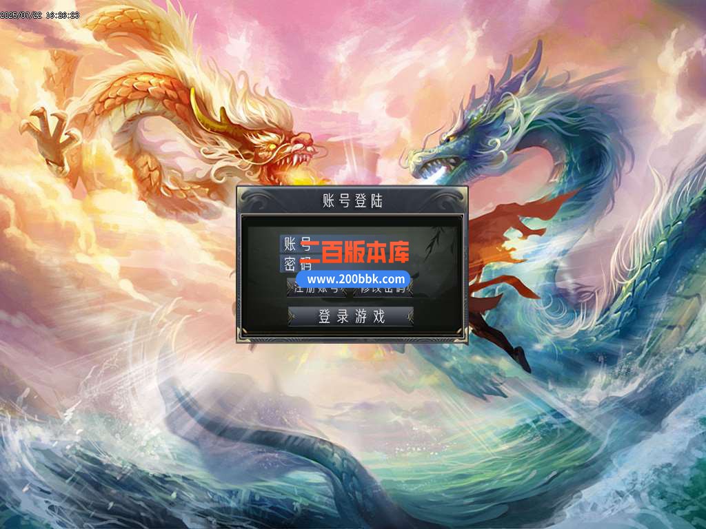 09月风之极专属神器传奇服务端-带假人-带光柱-上古龍脉-大成圣体-GOM引擎 - GOM