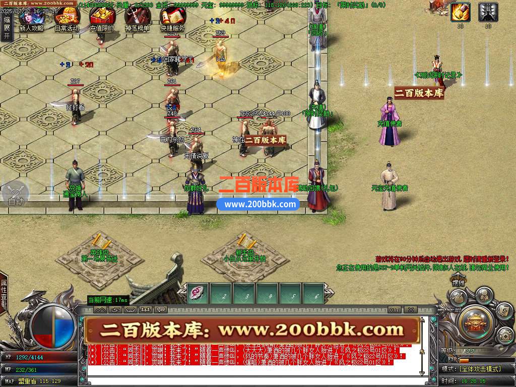 09月风之极专属神器传奇服务端-带假人-带光柱-上古龍脉-大成圣体-GOM引擎 - GOM