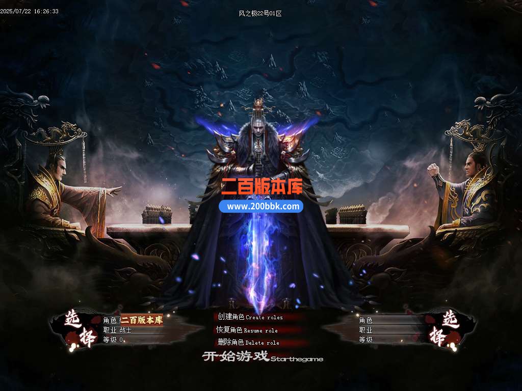 09月风之极专属神器传奇服务端-带假人-带光柱-上古龍脉-大成圣体-GOM引擎 - GOM