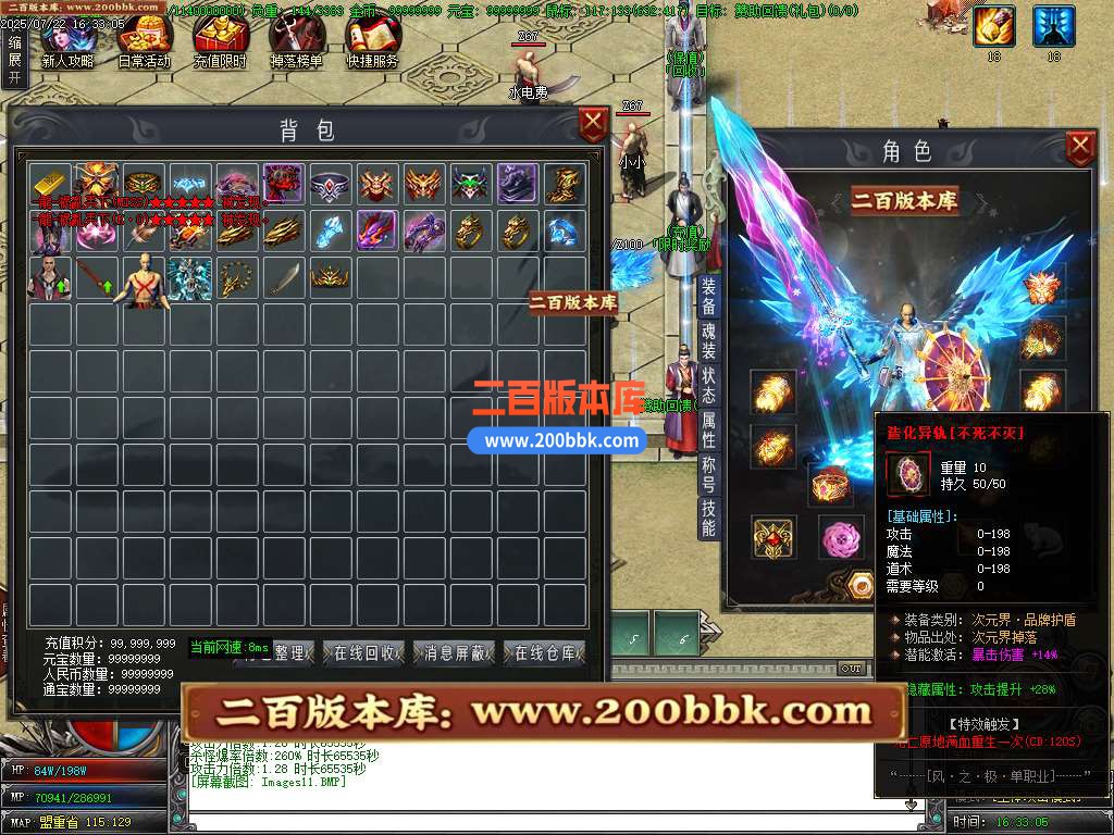 09月风之极专属神器传奇服务端-带假人-带光柱-上古龍脉-大成圣体-GOM引擎 - GOM