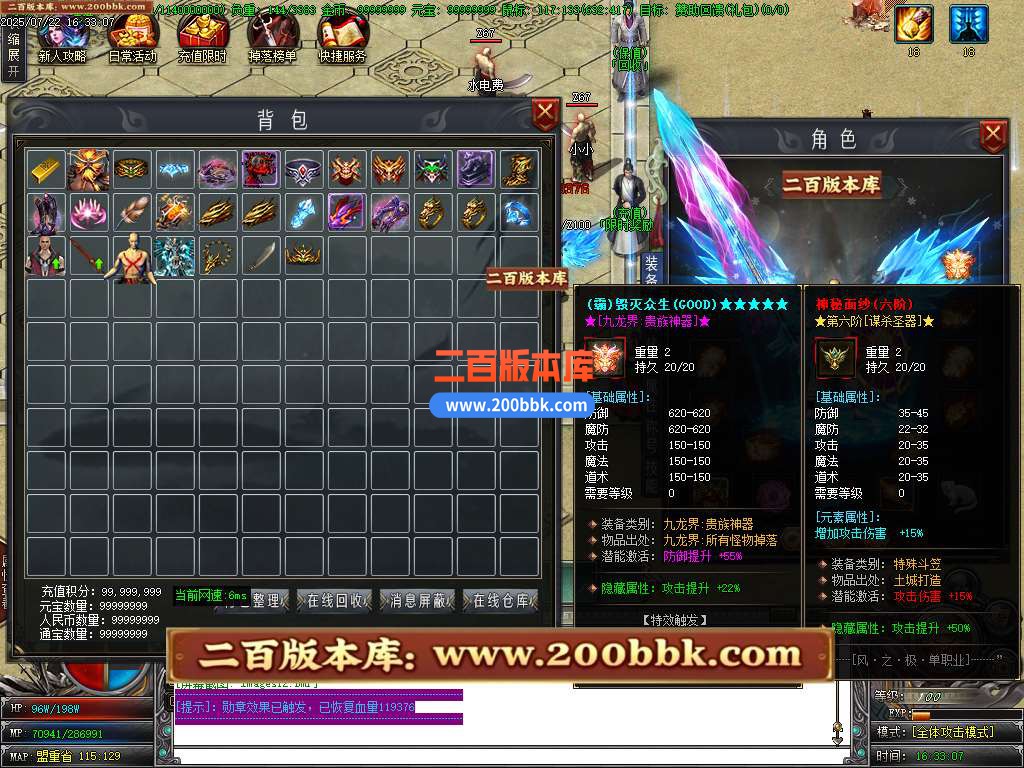 09月风之极专属神器传奇服务端-带假人-带光柱-上古龍脉-大成圣体-GOM引擎 - GOM