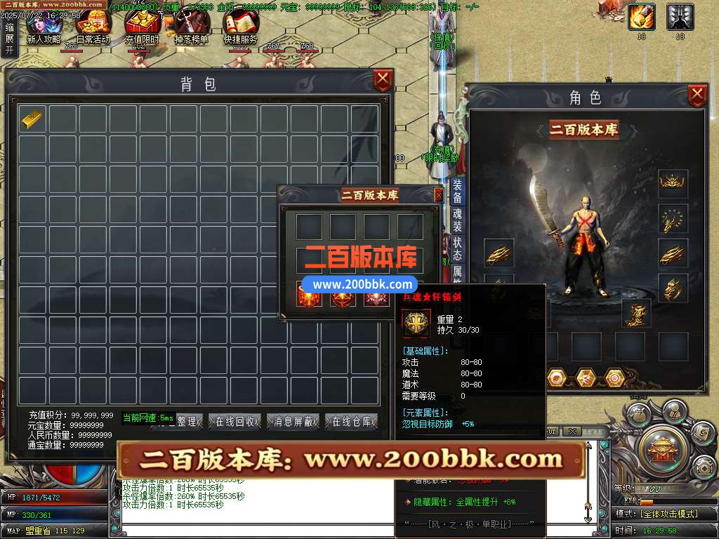 09月风之极专属神器传奇服务端-带假人-带光柱-上古龍脉-大成圣体-GOM引擎 - GOM