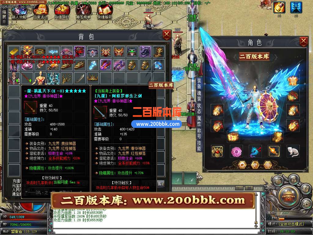 09月风之极专属神器传奇服务端-带假人-带光柱-上古龍脉-大成圣体-GOM引擎 - GOM