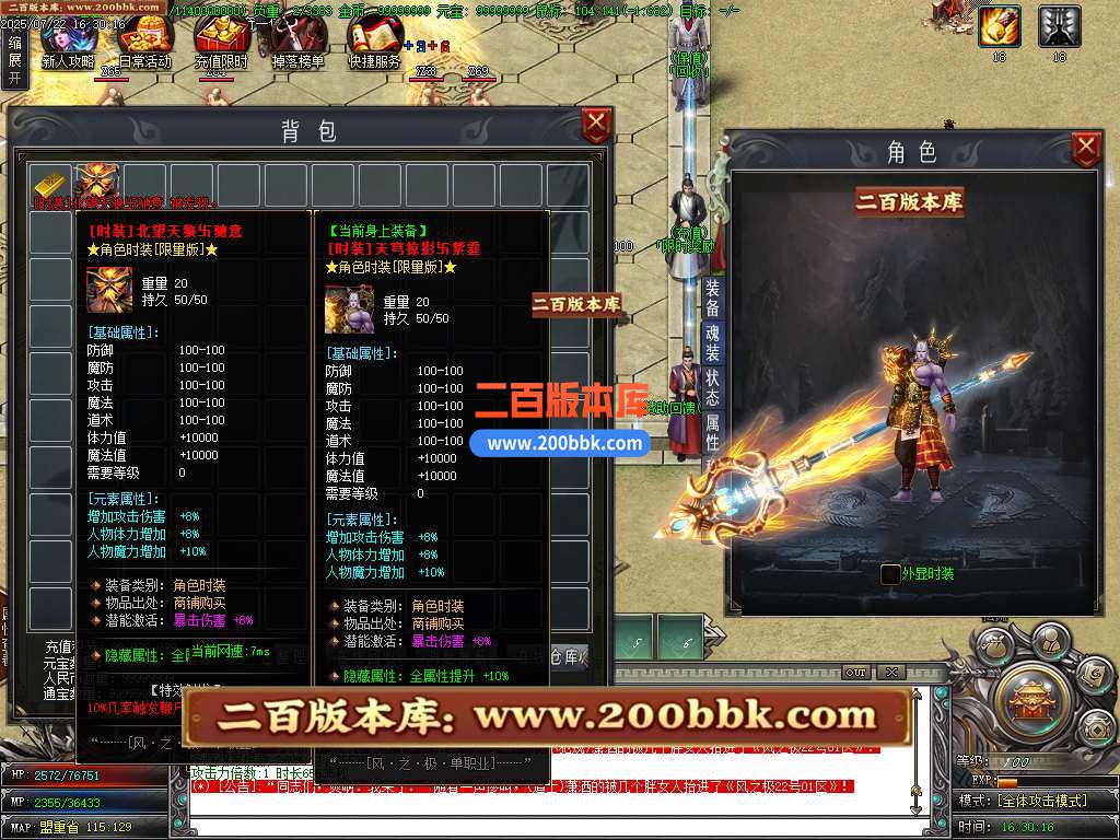 09月风之极专属神器传奇服务端-带假人-带光柱-上古龍脉-大成圣体-GOM引擎 - GOM