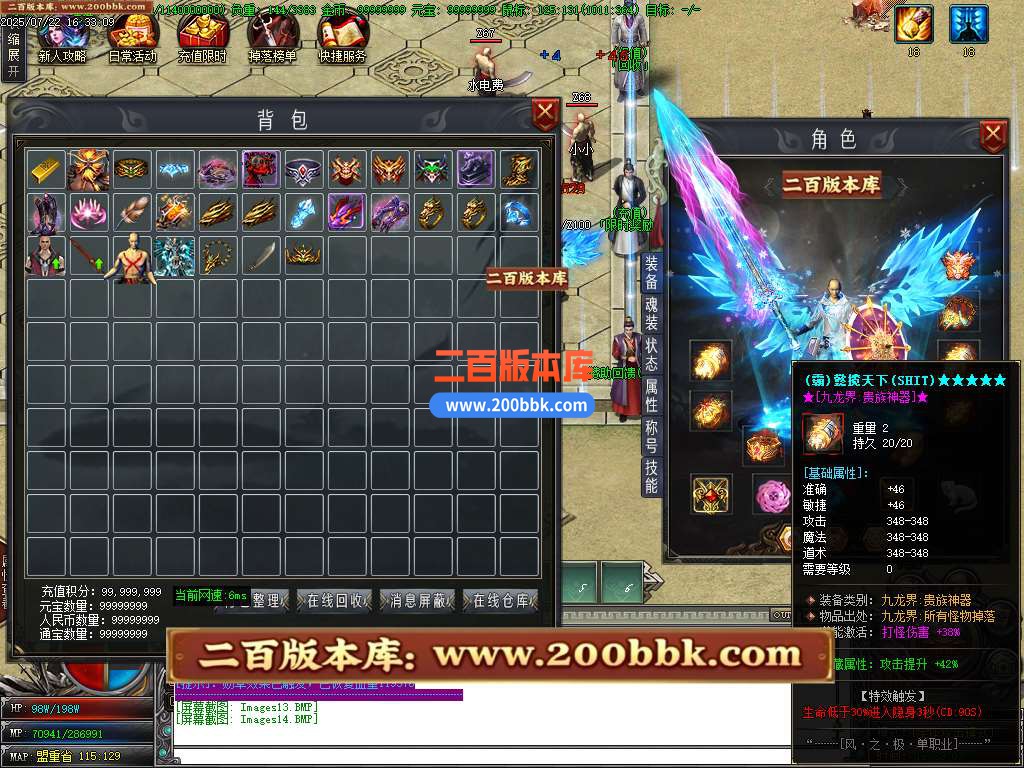 09月风之极专属神器传奇服务端-带假人-带光柱-上古龍脉-大成圣体-GOM引擎 - GOM