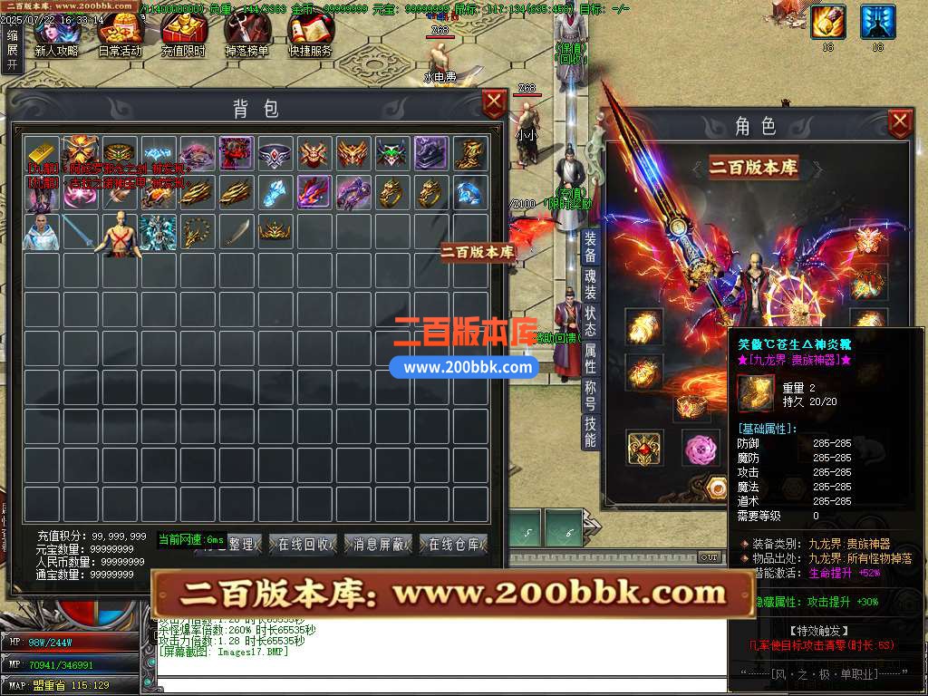09月风之极专属神器传奇服务端-带假人-带光柱-上古龍脉-大成圣体-GOM引擎 - GOM