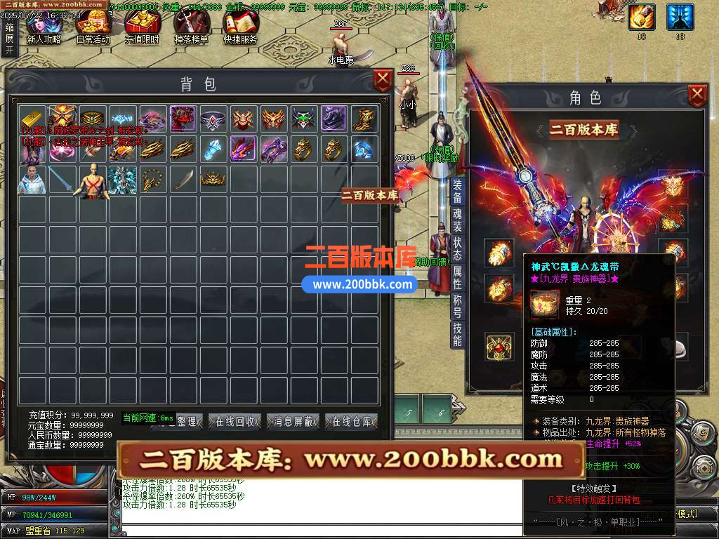 09月风之极专属神器传奇服务端-带假人-带光柱-上古龍脉-大成圣体-GOM引擎 - GOM