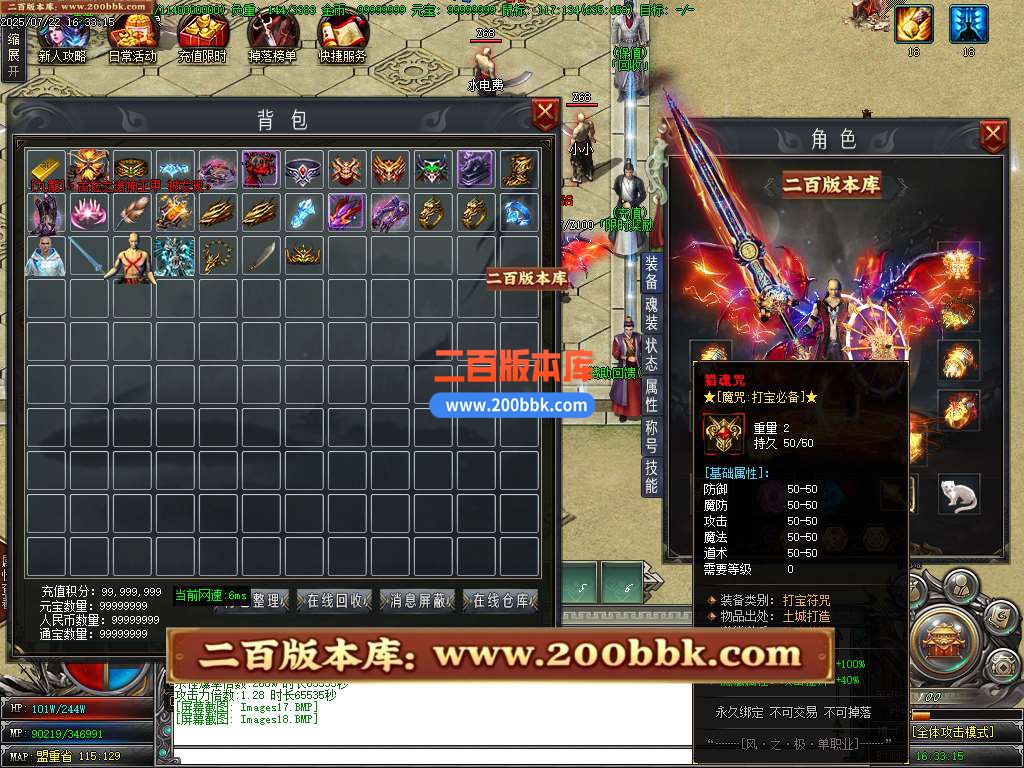 09月风之极专属神器传奇服务端-带假人-带光柱-上古龍脉-大成圣体-GOM引擎 - GOM