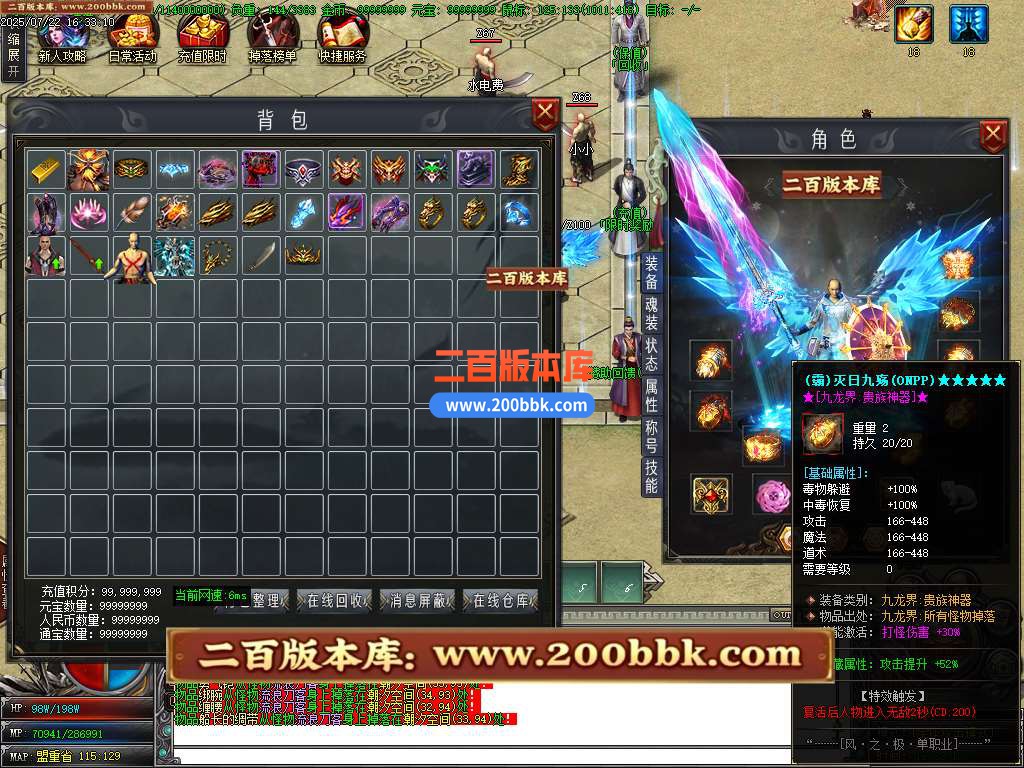 09月风之极专属神器传奇服务端-带假人-带光柱-上古龍脉-大成圣体-GOM引擎 - GOM