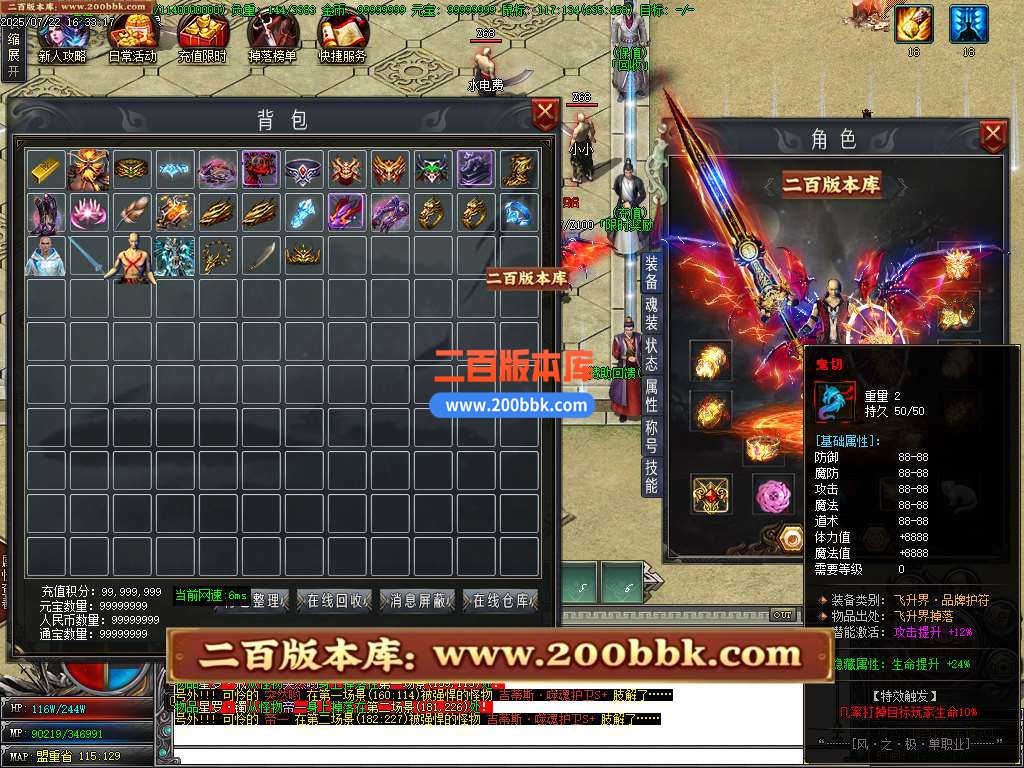 09月风之极专属神器传奇服务端-带假人-带光柱-上古龍脉-大成圣体-GOM引擎 - GOM