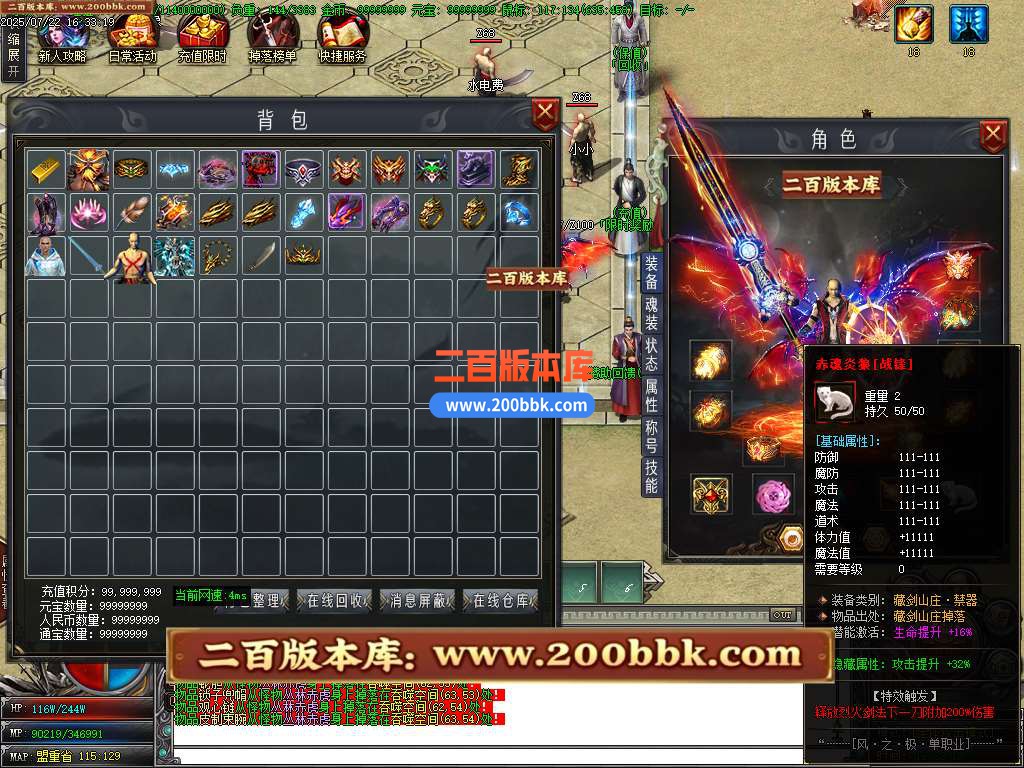 09月风之极专属神器传奇服务端-带假人-带光柱-上古龍脉-大成圣体-GOM引擎 - GOM
