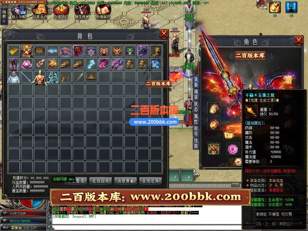 09月风之极专属神器传奇服务端-带假人-带光柱-上古龍脉-大成圣体-GOM引擎 - GOM