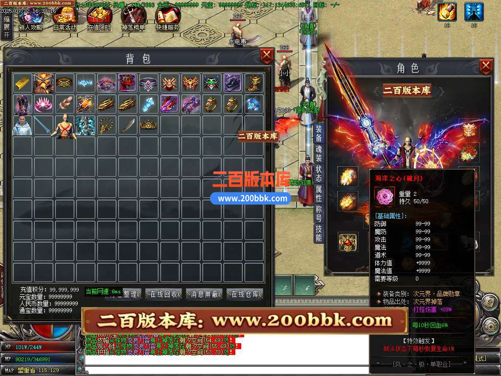 09月风之极专属神器传奇服务端-带假人-带光柱-上古龍脉-大成圣体-GOM引擎 - GOM