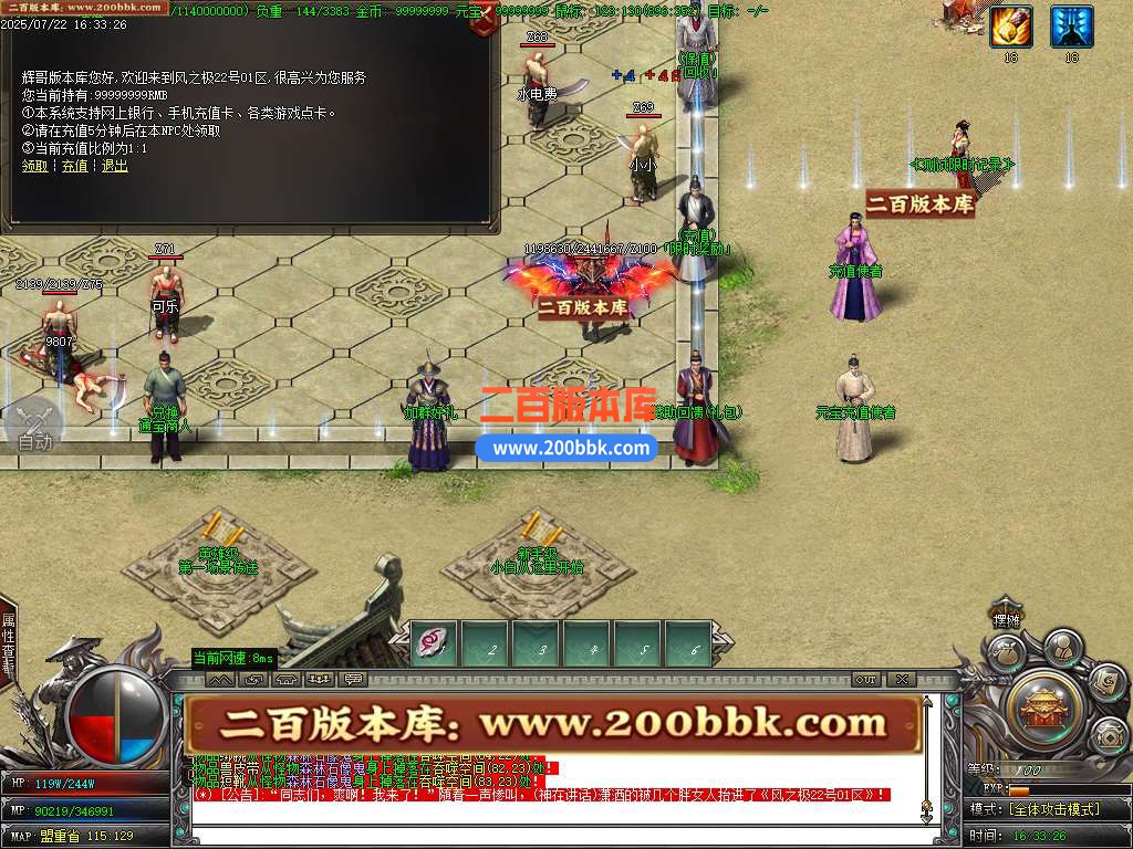 09月风之极专属神器传奇服务端-带假人-带光柱-上古龍脉-大成圣体-GOM引擎 - GOM