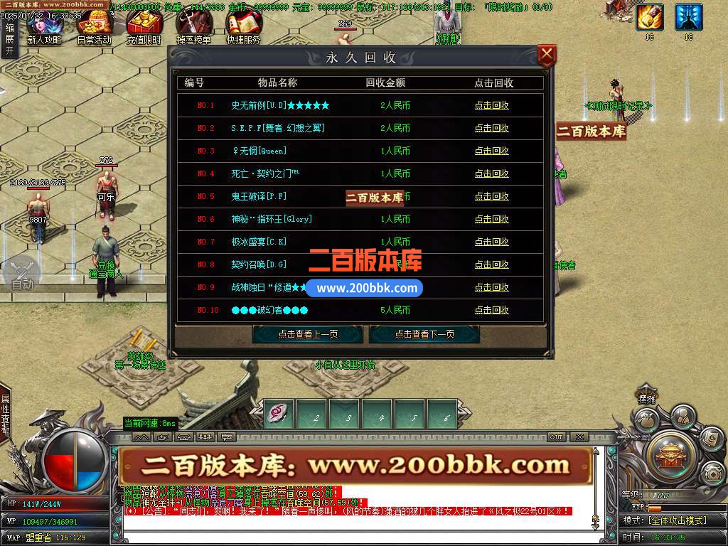 09月风之极专属神器传奇服务端-带假人-带光柱-上古龍脉-大成圣体-GOM引擎 - GOM