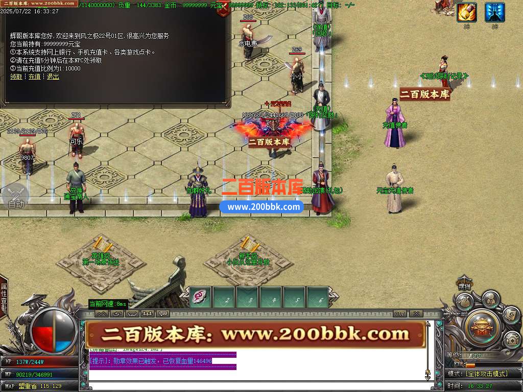 09月风之极专属神器传奇服务端-带假人-带光柱-上古龍脉-大成圣体-GOM引擎 - GOM