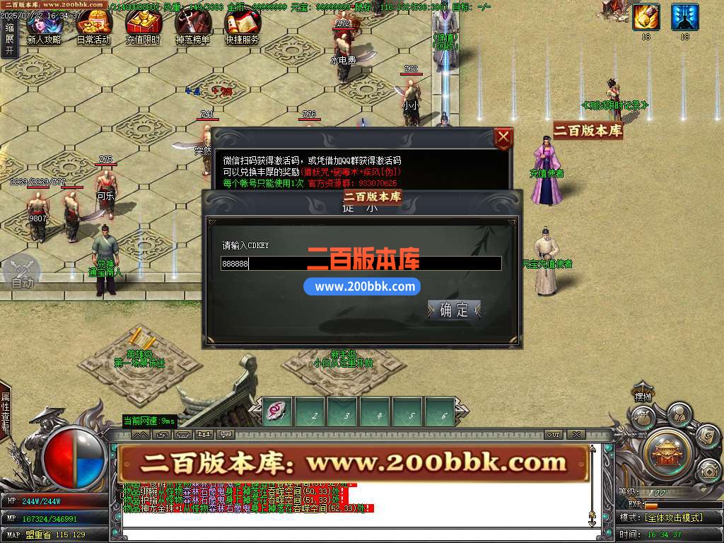 09月风之极专属神器传奇服务端-带假人-带光柱-上古龍脉-大成圣体-GOM引擎 - GOM